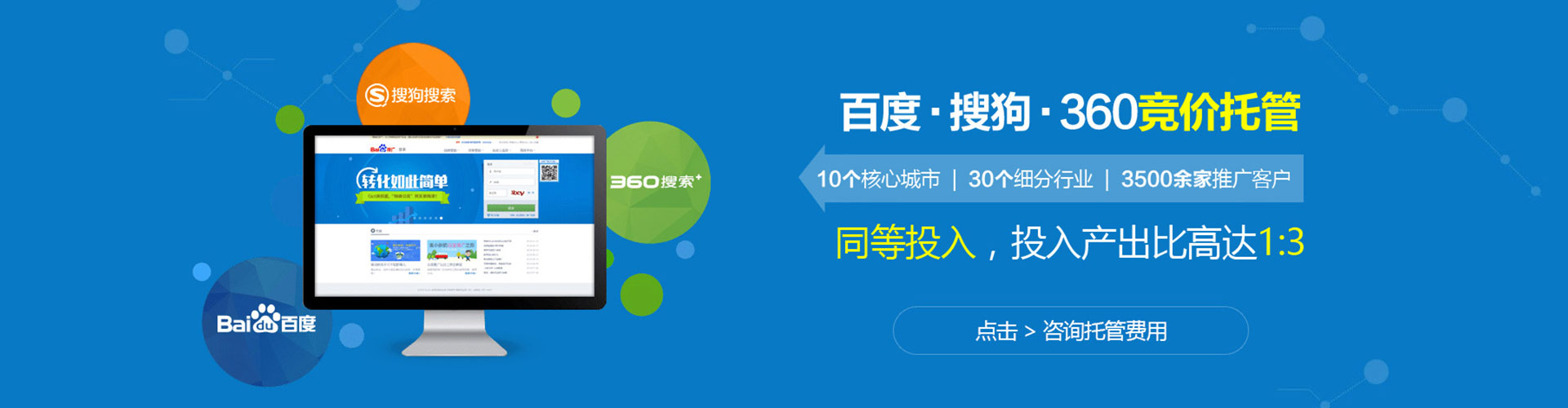 贡寮百度推广返点