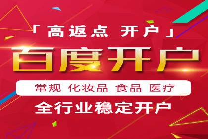 百度信息流开户的秘诀：看行业领先者如何操作