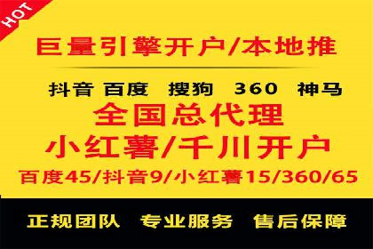 案例解析：百度推广开户成功之道
